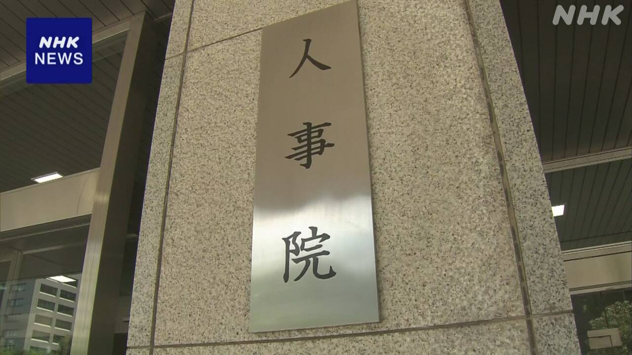 【学生の官僚離れ】キャリア官僚の倍率６・７倍　過去最低更新　　東大出身者は過去最少・・・人事院